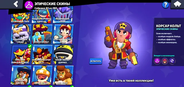💫47653 TROPHIES💫|💥ELEVEN SECOND PRIMES💥|🤖105 BRAWLERS🤖|💥LEGENDARY IN RANKED X1| 31 HYPERCHARGES, 47653 trophies, 105 brawlers, 37 primes