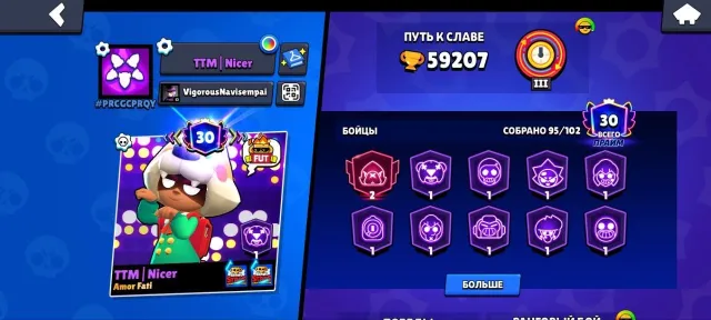 SOC ACCOUNT IN BS WITH 95 FIGHTERS WITH 1 BP A LOT, trophies 59207, brawlers 95, primes 30
