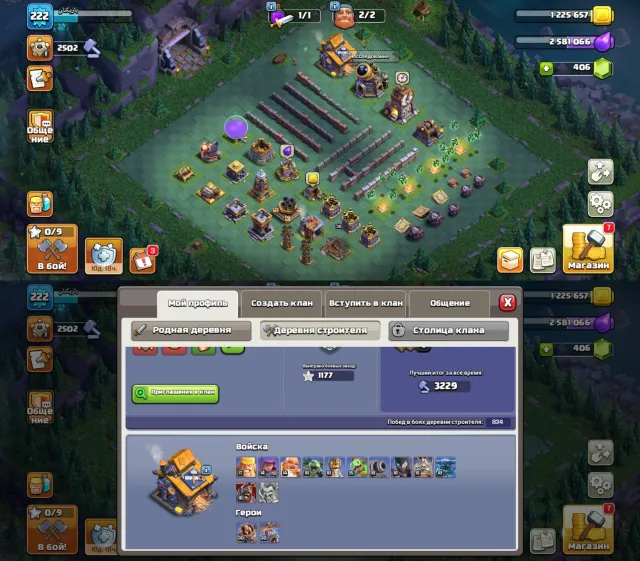 🏰17 TH🏰👑HEROES 84/98/65/75/40/12👑🌸15 SKINS🌸🌠SNOW DAY DECORATION🌠🔮11 EPIC EQUIPMENTS🔮, 17 TH Home Village, 10 TH Builder Base