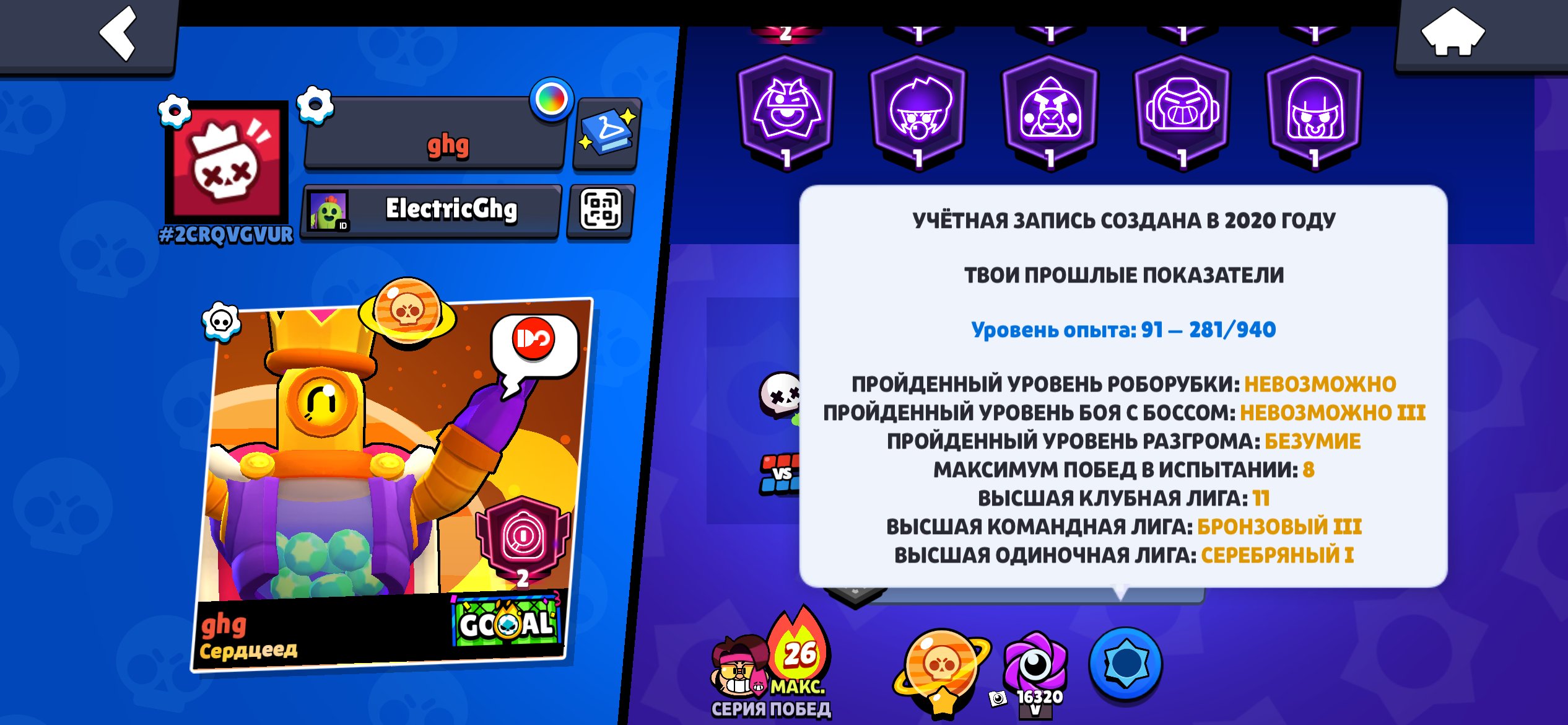 🏆46795 CUP🏆 OLD ACC 2020⏳READ DESCRIPTION, trophies 47000, brawlers 104, primes 14