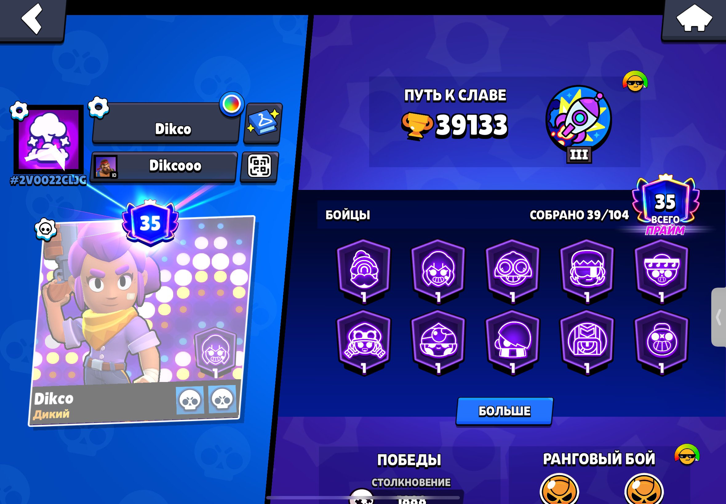 ❤️TOP+FAT🥶ACCOUNT❤️2026 39133🏆57k coins fristmail is the safest mail, trophies 39133, brawlers 39, primes 35