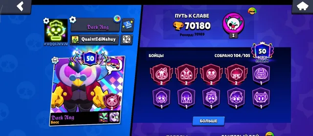 🎃TOP ACCOUNT FOR BASE CHECK DESCRIPTION🎃, 70180 trophies, 104 brawlers, 50 primes