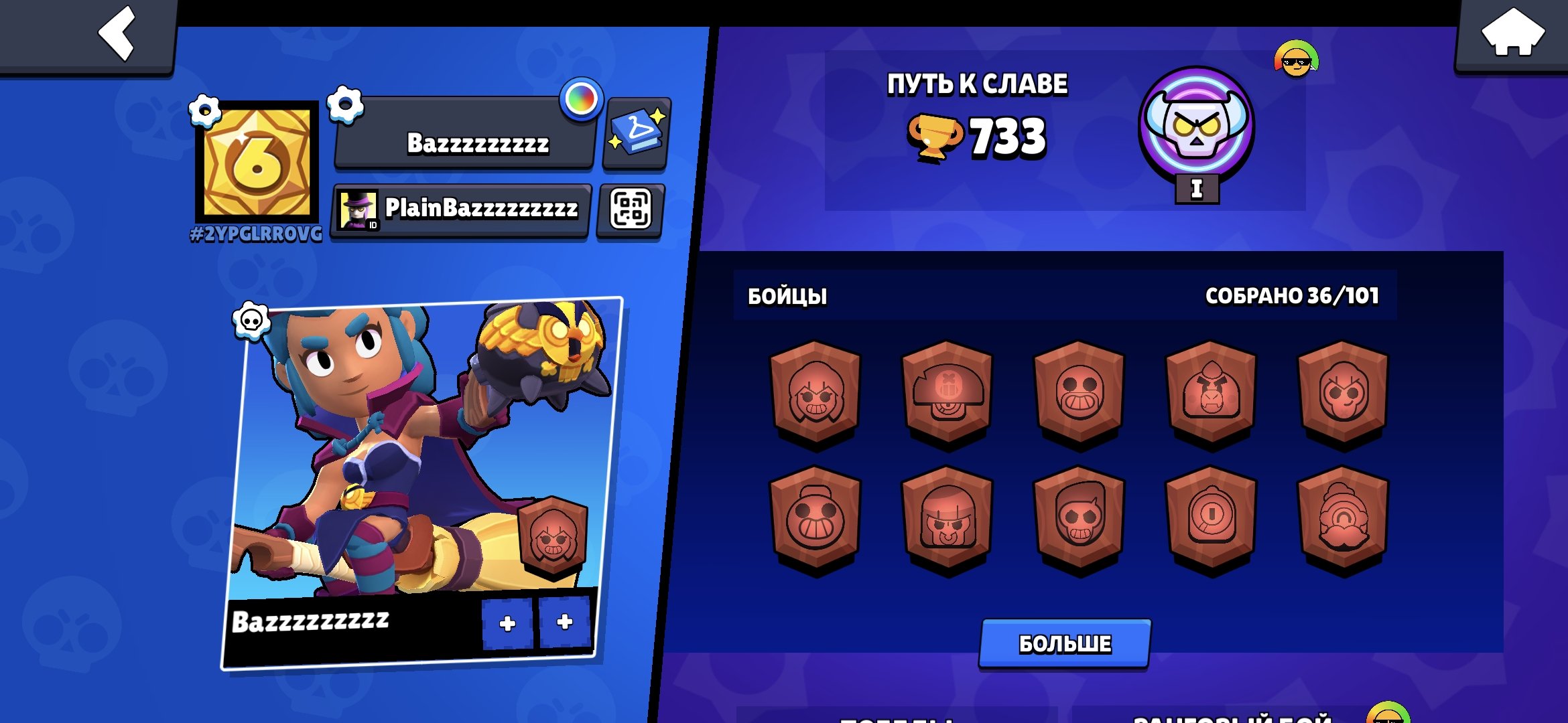 Lelelelelelelel8828w8w88283jdjdskskakkakakakakamakamamamamam, trophies 733, brawlers 36