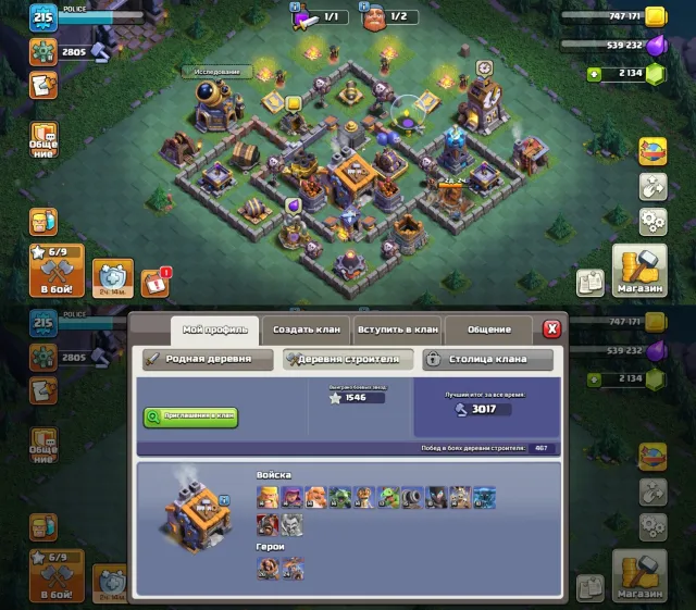 🏰17 TH 99% FULL DEF🏰👑HEROES 86/88/60/57/36/5👑🎀22 SKINS🎀💀AWFUL DECORATION💀🔮9 EPIC EQUIPMENTS🔮, 17 TH Home Village, 9 TH Builder Base