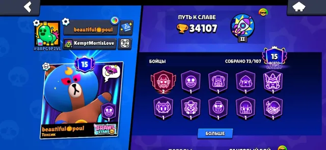 👑 best account in brawl stars. for pro 👑, 34107 trophies, 73 brawlers, 14 primes