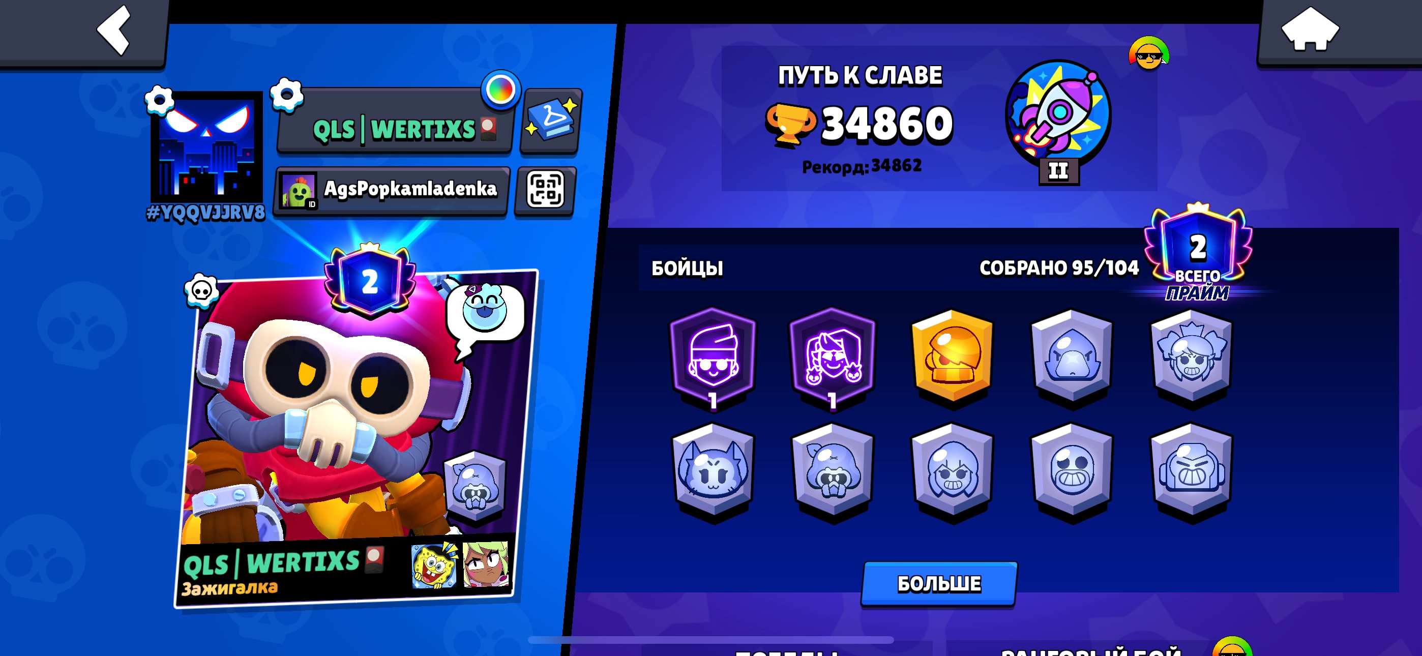 ✅AUTO-DELIVERY✅: SUPER LOADED ACCOUNT FOR A MAIN!!! READ THE DESCRIPTION, trophies 34800, brawlers 96, primes 2