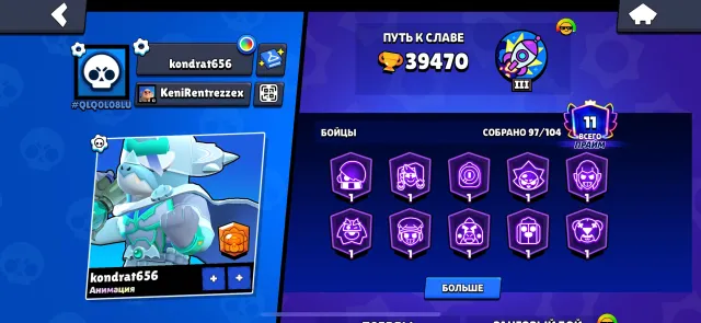 A huge number of skins, including Reindeer Griff, Dark Lord Spike, and much more., trophies 39000, brawlers 97, primes 11