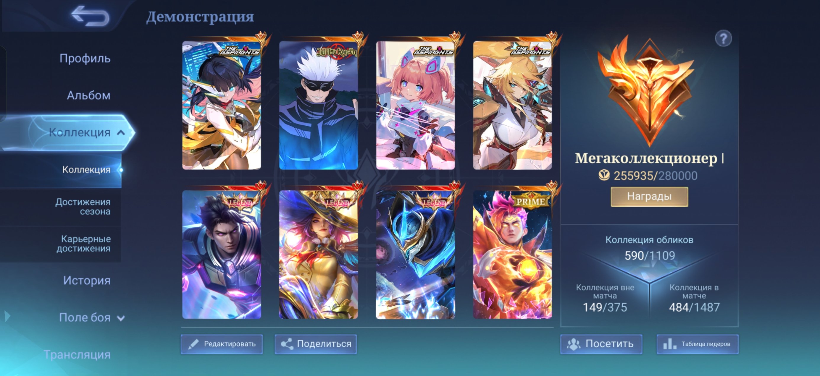 MLBB ACCOUNT — FLEX-FULL! 22 cool skins for every style, 587 skins, Sale, Rank: Mythic, Level: 113, Winrate: 52%, Heroes: 131, Skins: 590