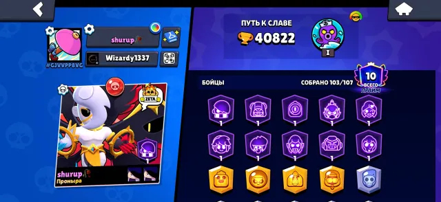 Good account, I have been playing for a long time, 10 primes, 103 brawlers, 40822 trophies, 40822 trophies, 103 brawlers, 10 primes