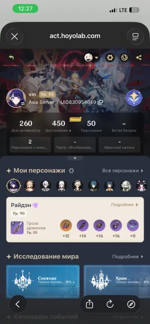 🪬Asia🪬, AR 55. Raiden, Yoimiya, Harlequin, Ayaka, Columbina, Lauma, Nahida, Mizuki., Any platform, Email linked, Lumine, Levelled up, AR 55