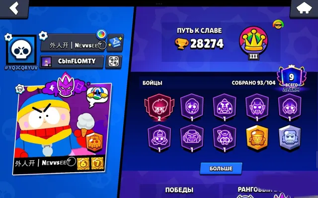 🏆 28000 🏆| 🔥ДОНАТЕРСКИЙ АККАУНТ🔥| БОЛЕЕ 250СКИНОВ+ ПОДАРОК 🎁, 28000 кубков, 93 бравлеров, 9 праймов