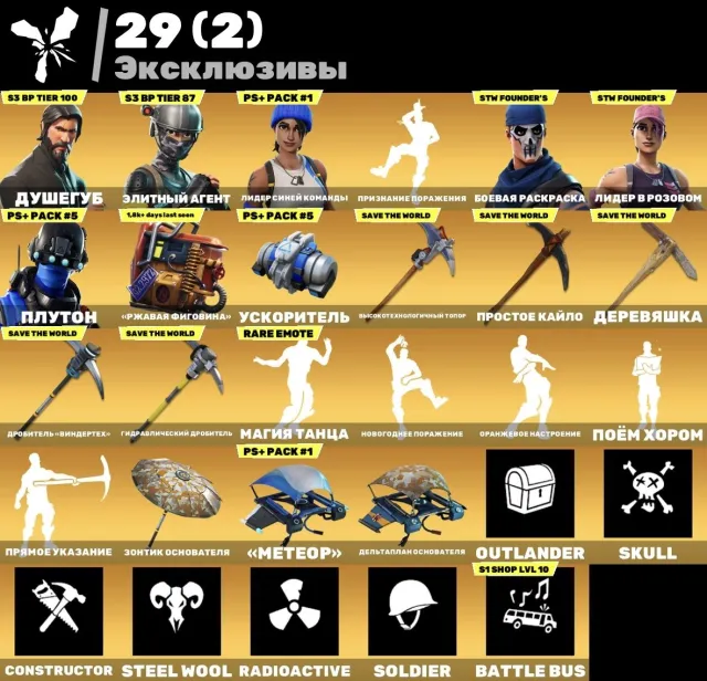 🔥 TAKE THE L + SOUL REAPER + PVE FOUNDER | FULL ACCESS + EMAIL CHANGE | OLD ACCOUNT | GUARANTEE, Sale, skins 96