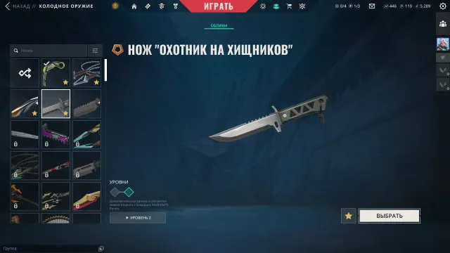 Good acaunt for you and a lot skins, Sale, Platinum 1, Agents: 29, Skins: 25