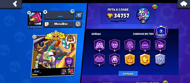 Buy please, This game very nice, trophies 34757, brawlers 89, primes 7
