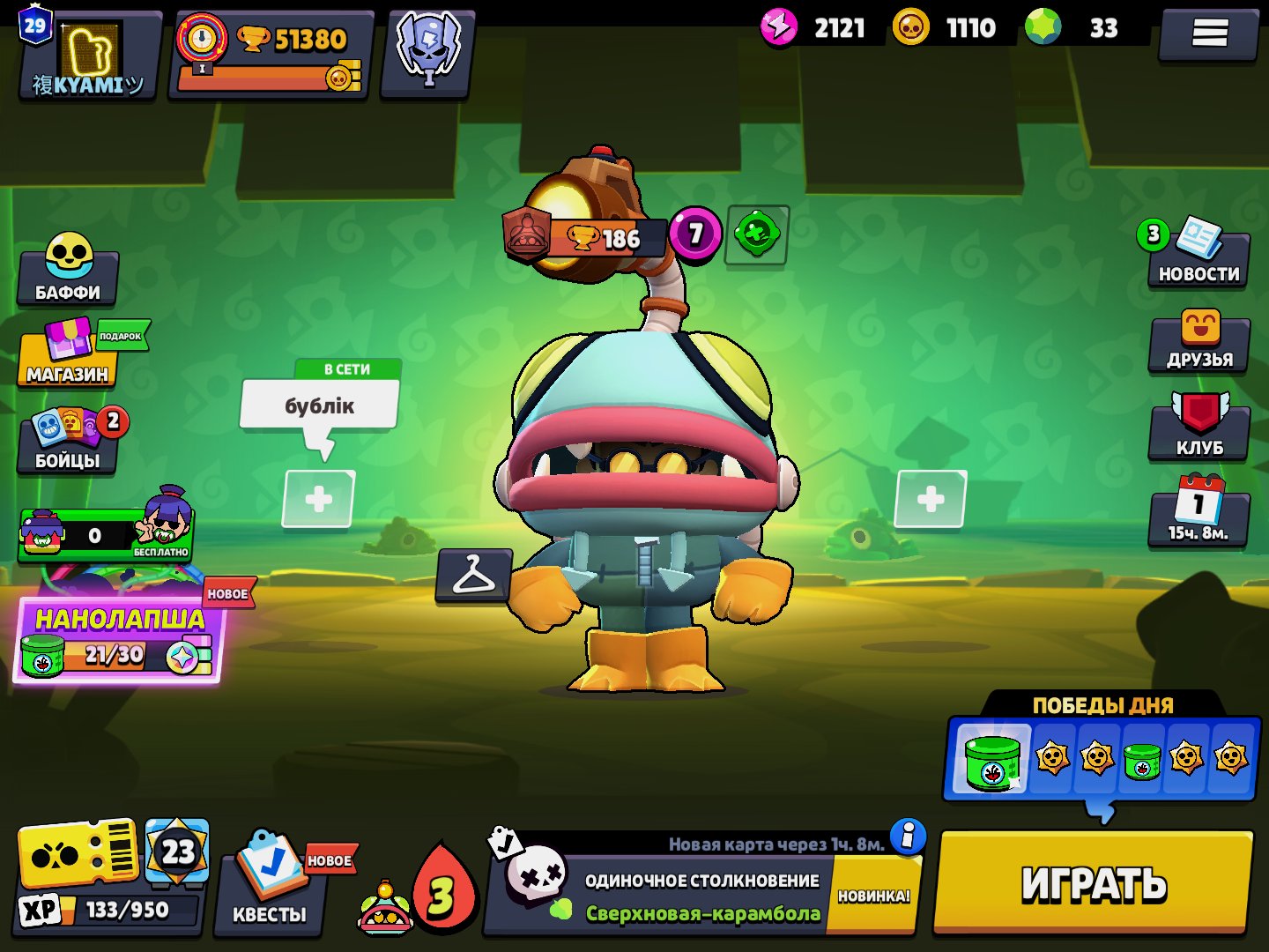 AUTO ISSUANCE GOOD ACCOUNT SCREENS WITH EMAIL BRAWL STARS 53,000, trophies 51380, brawlers 104, primes 29