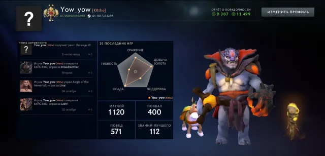 ⚜️ LEGEND III (3,318 MMR) RECALIBRATION AVAILABLE ⚜️ 11,499 HONOR ⚜️ RARE SETS ⚜️