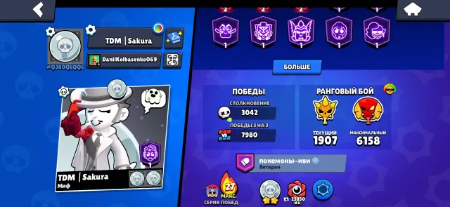 My foundation. Read the description, trophies 76700, brawlers 104, primes 47