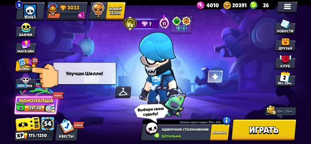 ❤️ 3 PRAIM ON EDGAR ❤️ NEW ACCOUNT ❤️, trophies 3033, brawlers 25, primes 3