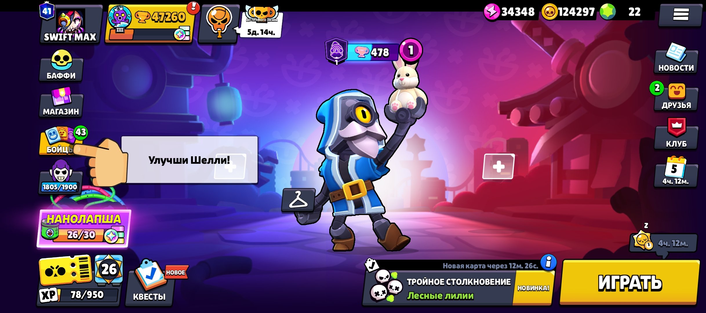He dh dhdhbd DNS d vss cvss. ssvss csc s. Sf as csc s sf, trophies 47260, brawlers 43, primes 41