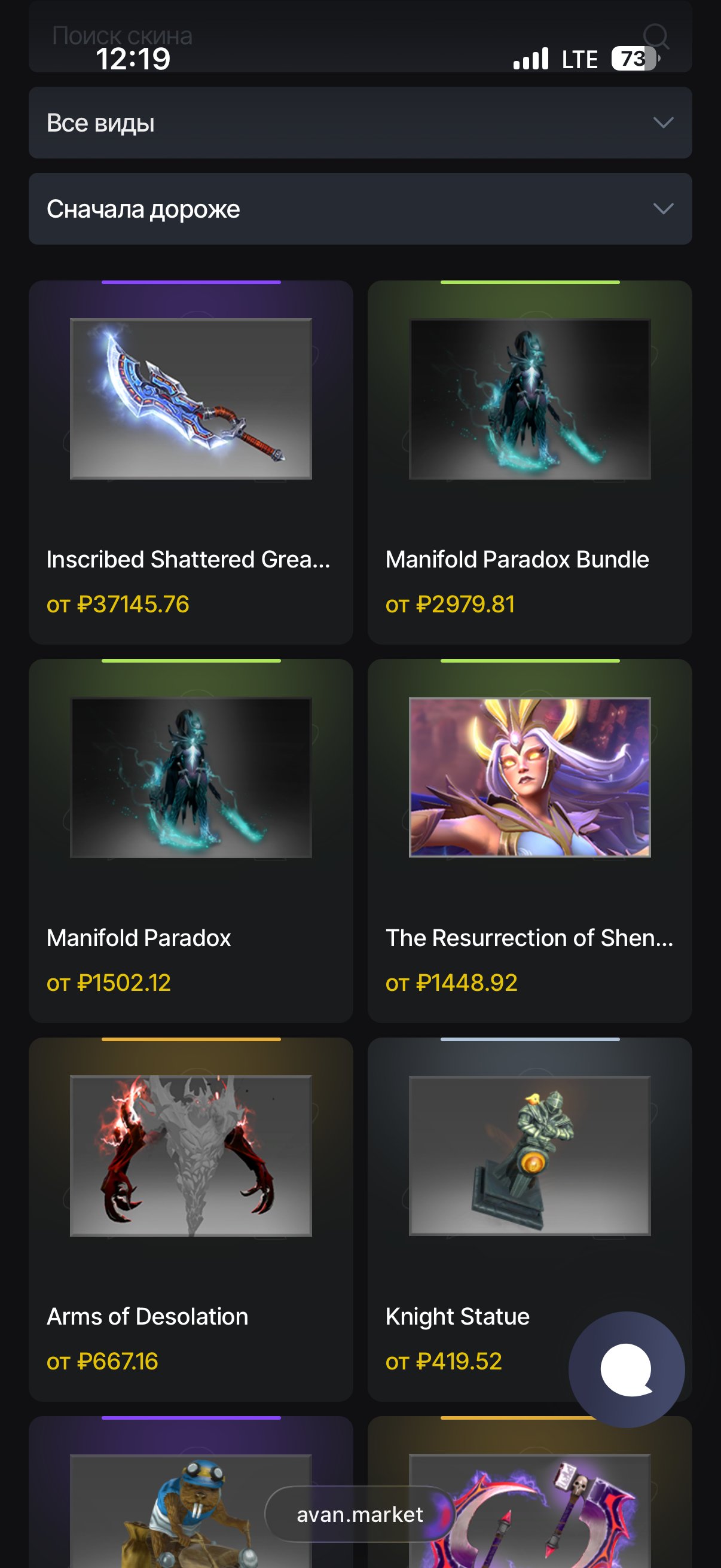 DOTA account for chill gameplay and rare sets, Sale, 2000 games