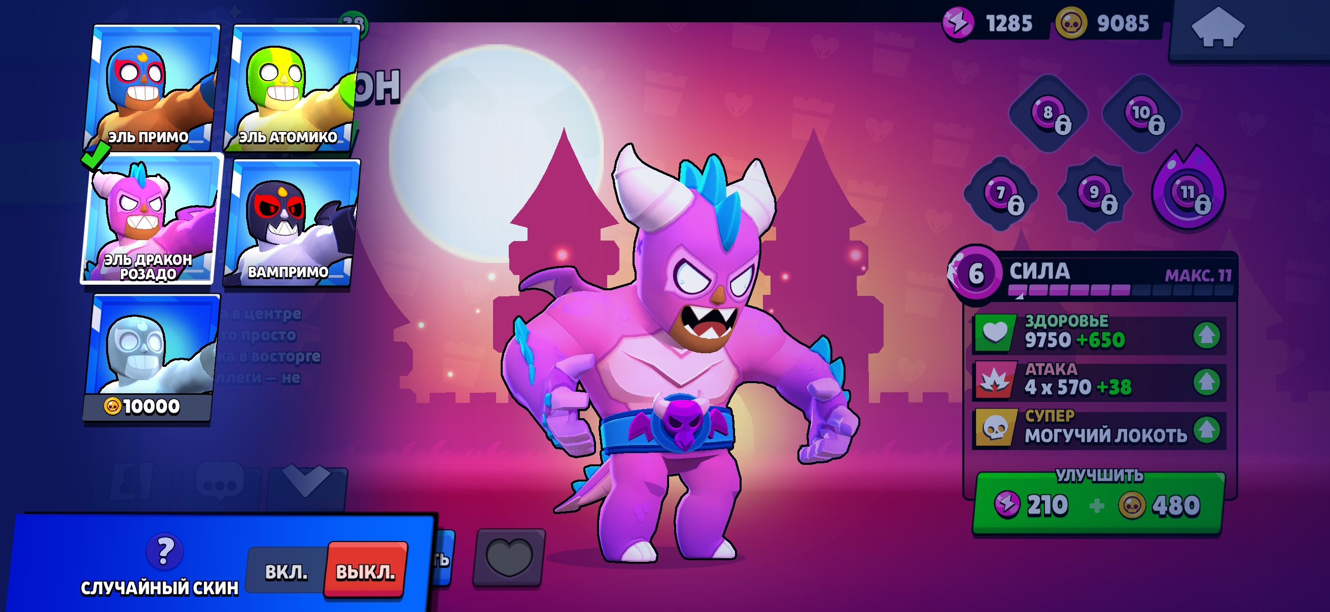 🫐 | TOP PERSONAL ACCOUNT (Brawl Stars, Clash Royale) | ❔ EXCLUSIVE SKINS❔ | SEE DESCRIPTION | 🫐, trophies 12684, brawlers 46, primes 1