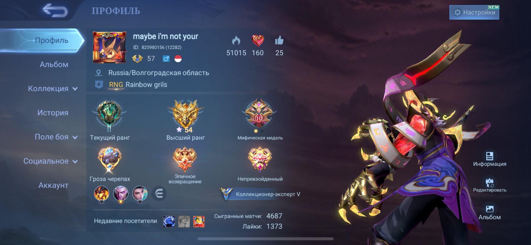 EPICS✨🌟SPECIALS💫🔮STARLIGHTS⭐🌠FULL EMBLEMS🛡️🎖️, Sale, Rank: Mythic, Level: 57, Winrate: 52%, Heroes: 102, Skins: 135