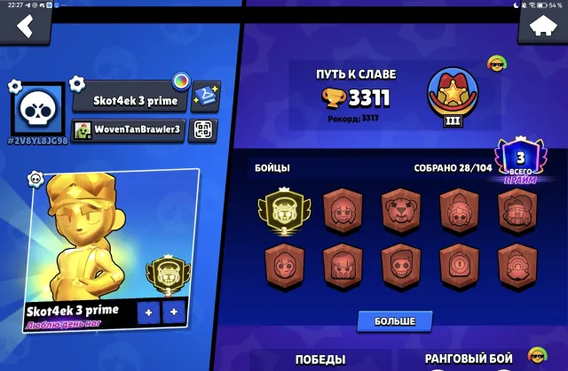 ⭐ FENG 3rd Prime ⭐ 3311 Trophies ⭐ Name Change ✅ | ID Change ✅ | Re-linking Only, trophies 3311, brawlers 28, primes 3