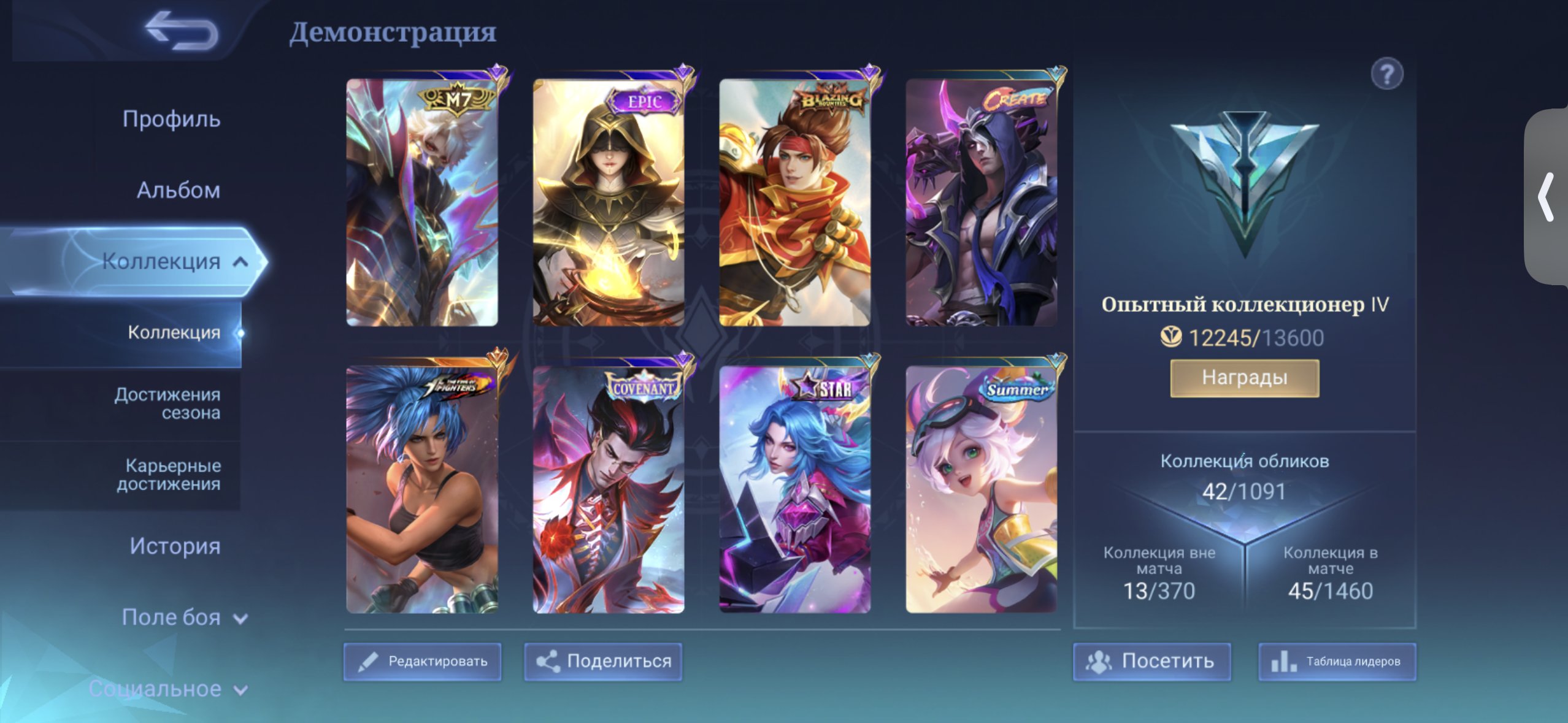 For gold lane 👍 / have skins, Sale, Rank: Mythic, Level: 34, Winrate: 52%, Heroes: 52, Skins: 42