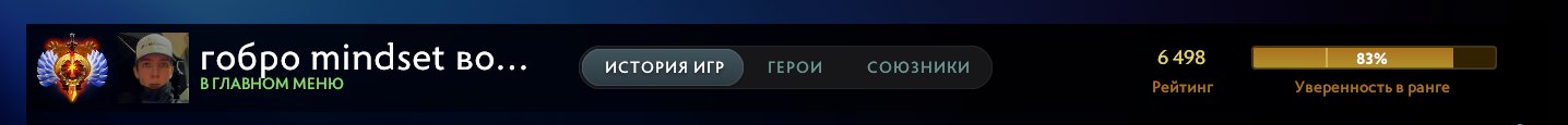 🚀 SELLING TOP-TIER DOTA 2 ACCOUNT! Rank: IMMORTAL! 🔥, Sale, 6500 MMR, 8300 Behavior score, 8300 вежливости, 600 games, 300 hours