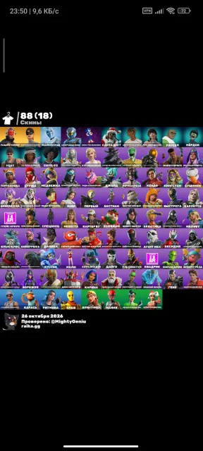 ❤️🔥solid account in Fortnite❤️🔥, Sale, 88 skins
