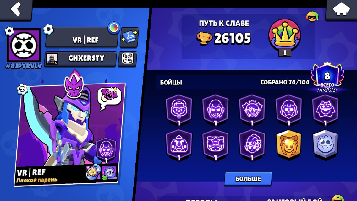 Hdjsndndhdjskdndbhdjdkdnndhdhd djdjdkjdd didj, trophies 26105, brawlers 74, primes 8