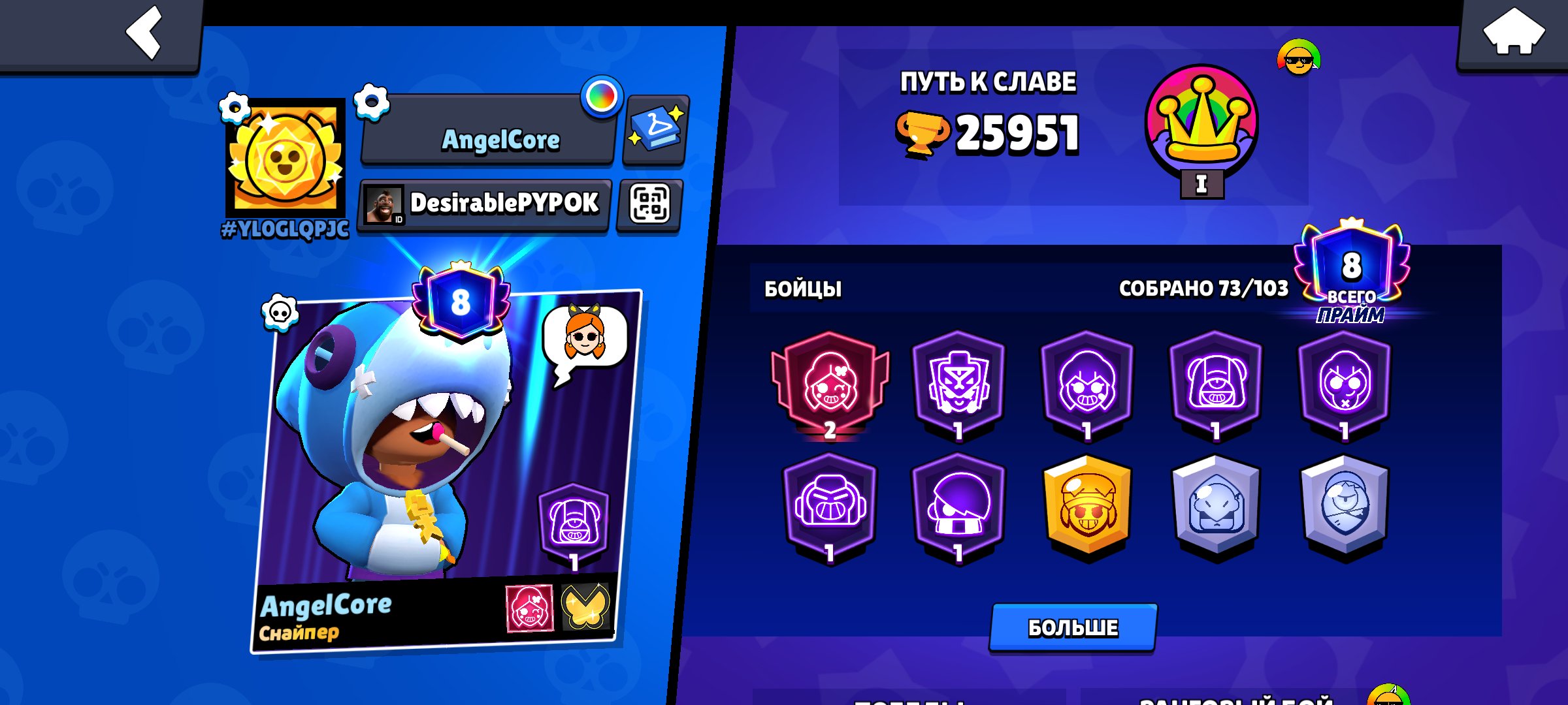 I have the Battle Pass with Frenzied Feng (fully completed) 25,951 trophies, trophies 25951, brawlers 73, primes 8