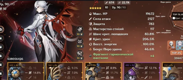 73 characters (Harlequin top 4%) 🔐 Sale with email, Any platform, Email linked, Iter, Levelled up, AR 60, Primogems 80