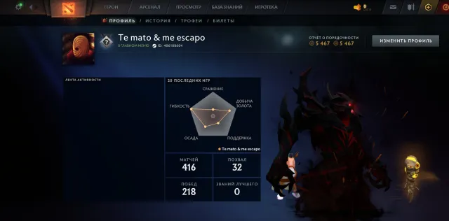 ⚜️RANKING(3200 MMR)🌑5467HONOR🌟🌑𓊈NOT BOOSTED BY BOTS𓊉🌑𓊈FULL ACCESS𓊉🌟416 MATCHES🌑24 LEVEL TROPHY⚜️, Sale, 3200 MMR, 5467 honor, 5467 politeness, 416 matches