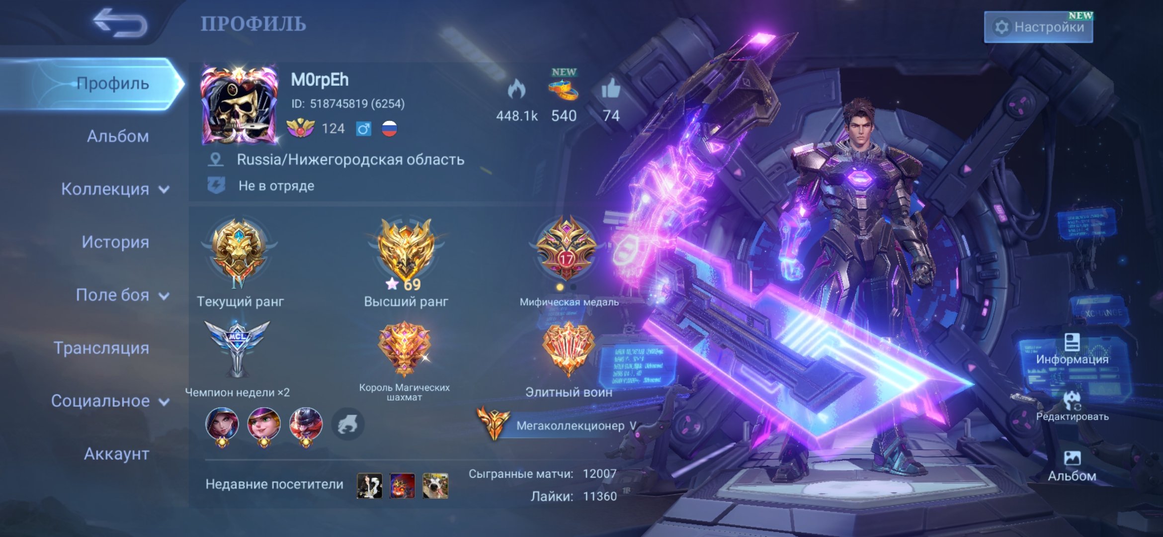 Fat account, Sale, Rank: Mythic, Level: 124, Winrate: 50%, Heroes: 130, Skins: 477