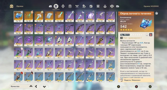 NeviletC1R1+skin, Odetta, Sitlal, Lauma, Ineffa, Furina, Escoffier, Miko C1 🗡️ Light. Weapon. WORLD NOT TOUCHED!, Any platform, Email linked, Iter, Starter, AR 55