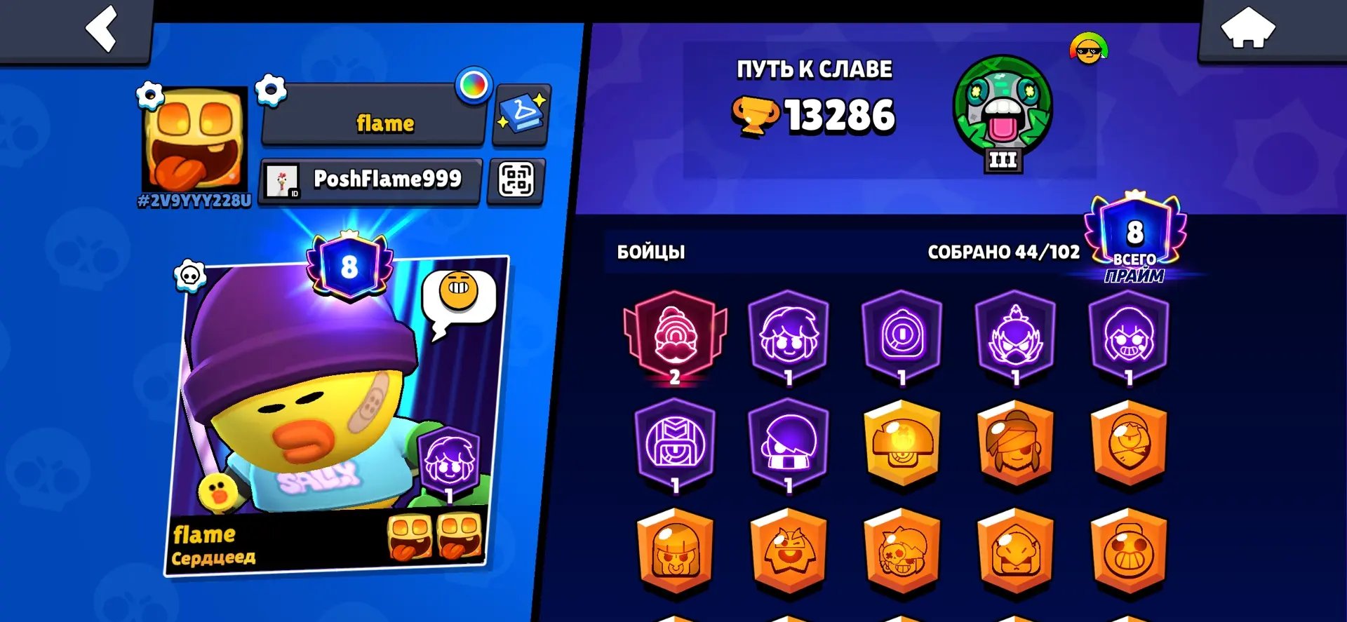 💎selling an account with 13286 cups 💎🥶44 brawlers 🥶💣7 first primas💣 💦1 second prime💦, trophies 13286, brawlers 44, primes 7