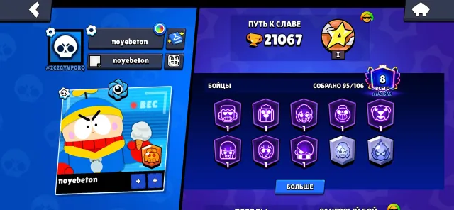 💎 ALMOST ALL BRAWLERS + 245 SKINS (LEGENDS, MYTHICS, HYPERCHARGE) 💎, 21000 trophies, 95 brawlers, 8 primes