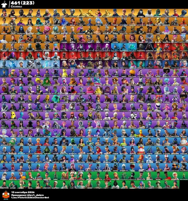 COMPTE EXCLUSIF DEPUIS 2017 ! TOUS LES ANCIENS BP ! 461 SKINS, BEAUCOUP D'EXCLUSIVITÉS !
