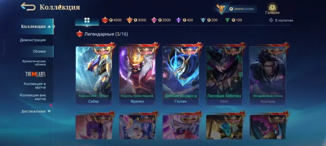 MK 4🟠, main account, 3 legendaries, 18 elegants, many skins for junglers, Sale, Rank: Mythical, Level: 63, Win rate: 57%, Heroes: 128, Skins: 438