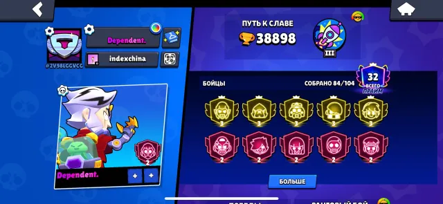 18 11 forces, trophies 38898, brawlers 84, primes 32