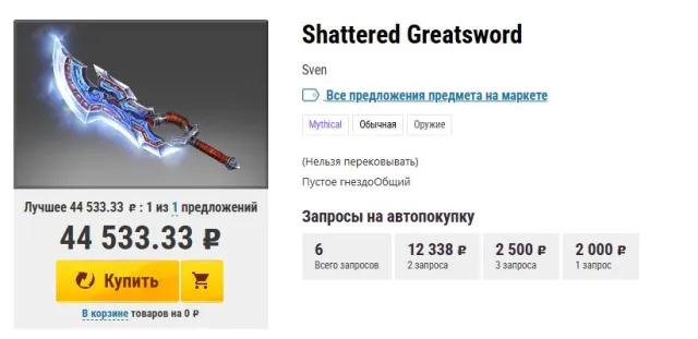 ACCOUNT WITH RANKING HAS A SWORD ON SWEN shattered greatsword FOR 40K!, Sale, 8000 honor, 8000 politeness, 177 matches, 333 hours