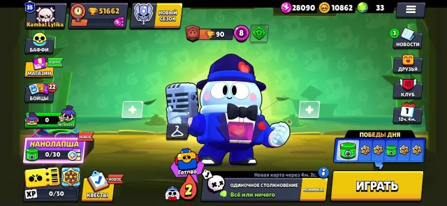 An account with 51,000 trophies for the 92nd fighter., trophies 51662, brawlers 92, primes 35