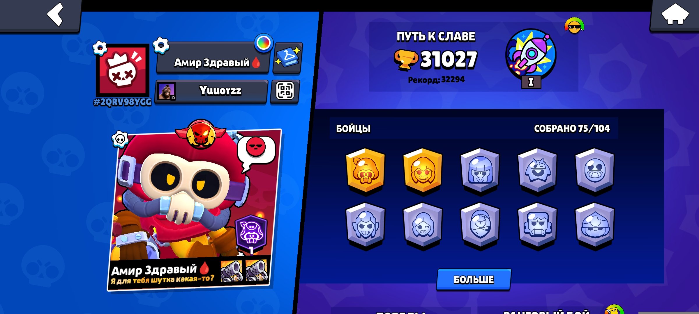 Awesome account 🔥, great progression ❤️🔥, Legendary League 2024 💥, trophies 31000, brawlers 75