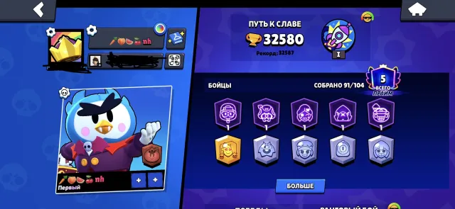 dhdhdhdhd dbdhdhdhdhd dbdhdhdhdhd dhhdhdhdhdjd dbxhxhhxhx dhdhhdjdh, trophies 32580, brawlers 91, primes 5