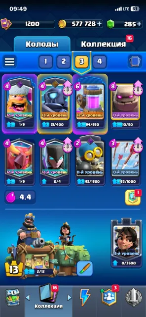 account for foundation $$ 6 evolutions $$ I am giving away at a tasty price $$ check the photos $$ 13 tower $$, 21 arena, 1200 level, 8007 trophies, 119 cards, No