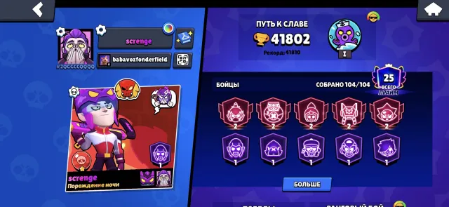 .ohfohfpugpjgvpjgjpvpjgpjgpjgpsjvs0usv0usv0usvs9uvs9usv9usvs0uvs9usv9usgsu9sg, trophies 41000, brawlers 104, primes 25