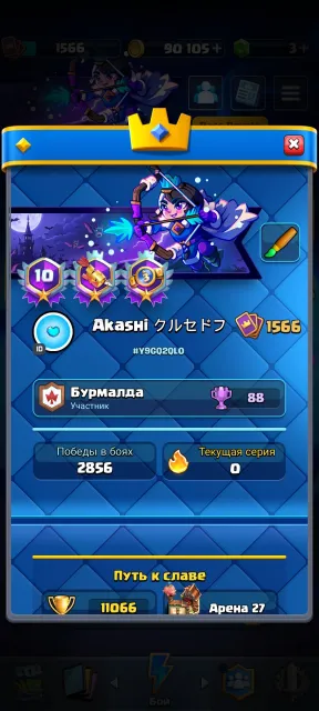 RELINK 11000🏆 10 EVOLUTIONS 5 HEROES 10 YEARS OF PLAY 102 EMOJIS 27 ARENA 1566 LEVEL 11066 CUPS 122 CARDS 22 LEGENDARY, No