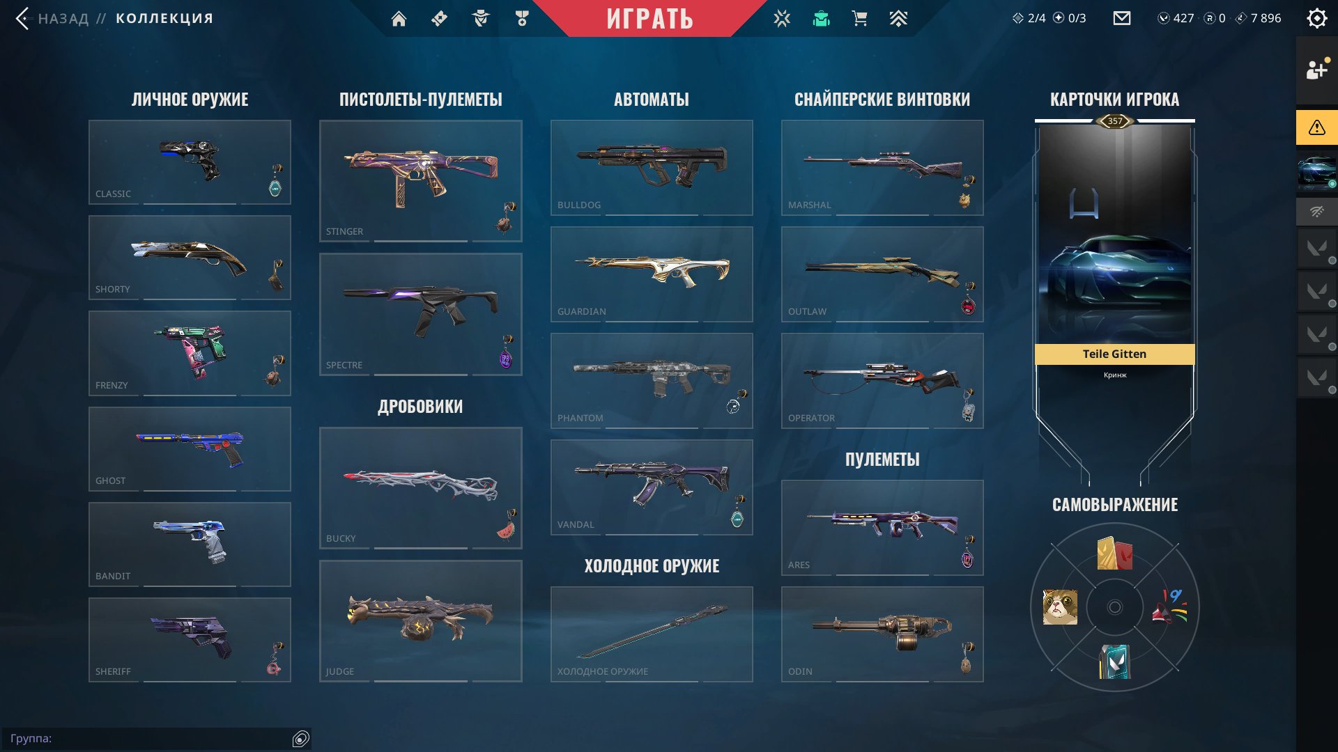 A massive account. Reached Platinum. 101 skins; tons of Vandals, knives, Phantoms, and Sheriffs., Sale, Silver 2, Agents: 29, Skins: 101