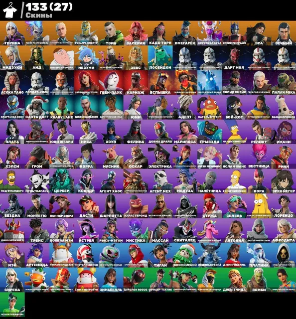 👣 old account from season 14 👣 skins: 133 👣 backpacks: 222 👣 pickaxes: 209 👣 emotes: 132 👣, Sale, skins 133